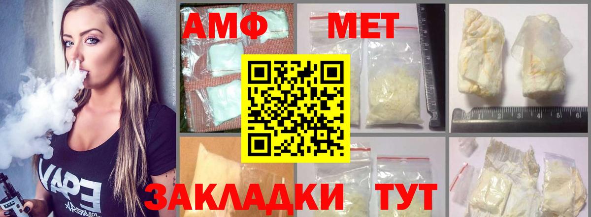 АМФЕТАМИН VHQ  Вход с VPN  АМФ  Ковров 