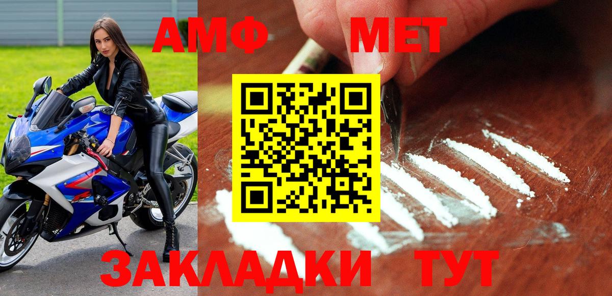 АМФЕТАМИН 98% Ковров