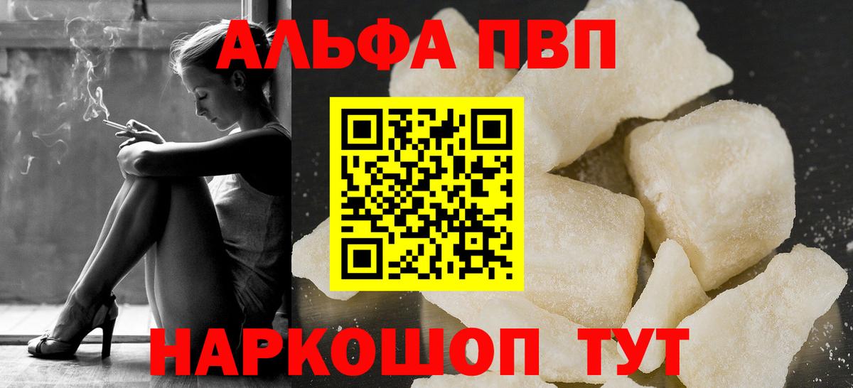 Альфа ПВП мука  Вход с VPN  Ковров  А ПВП Соль 