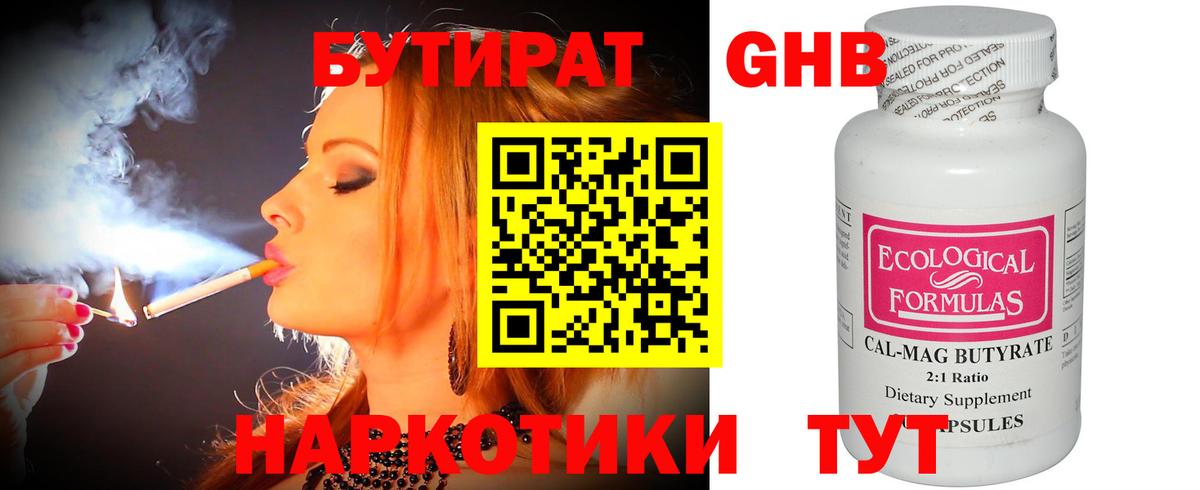 БУТИРАТ бутик  Бутират  Ковров  Вход с VPN 