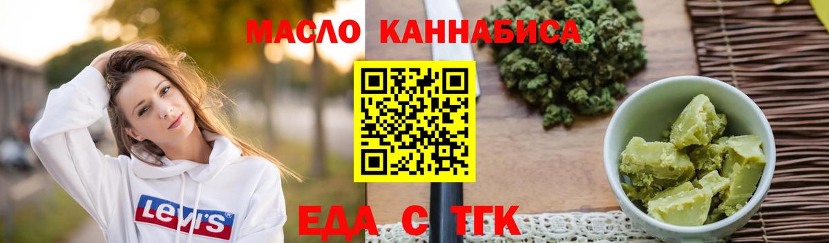 Ковров  Cannafood конопля  Вход с VPN 