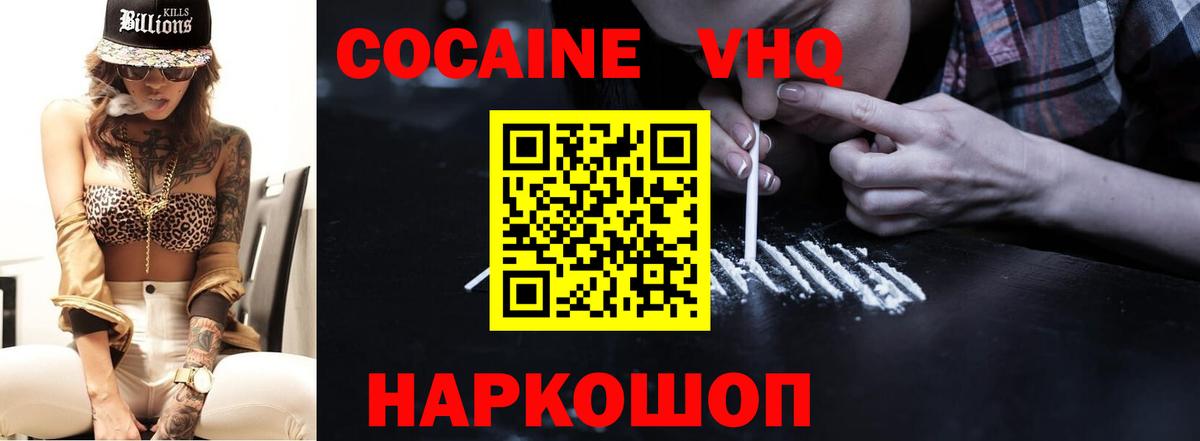 Кокаин 99%  хочу   Вход с VPN  Ковров  Cocaine 97% 