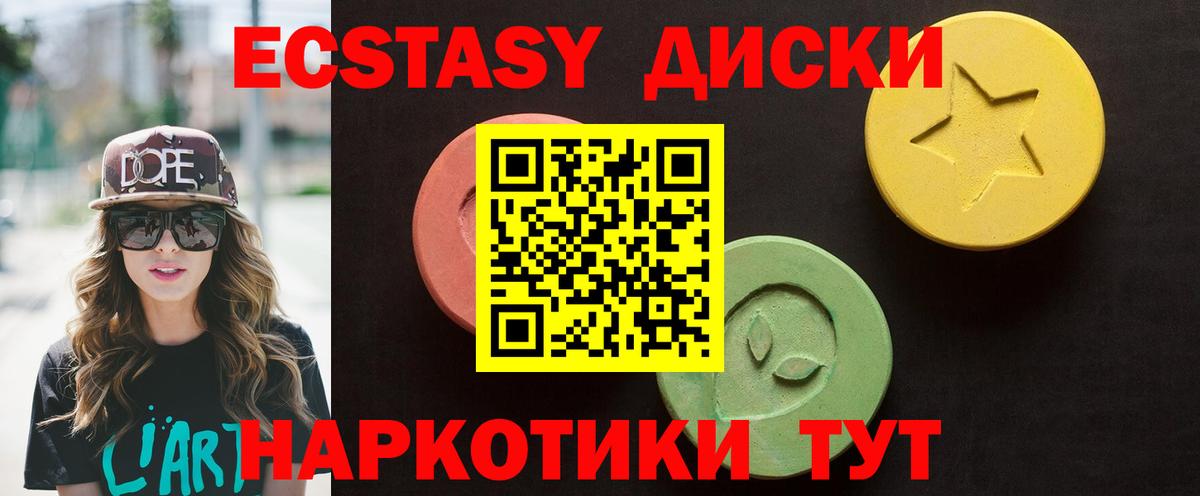 ЭКСТАЗИ ешки Ковров