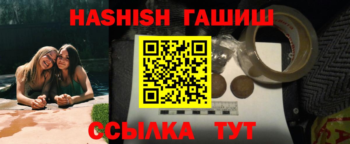 Ковров  Гашиш гашик  ГАШИШ  Вход с VPN  ГАШ убойный 