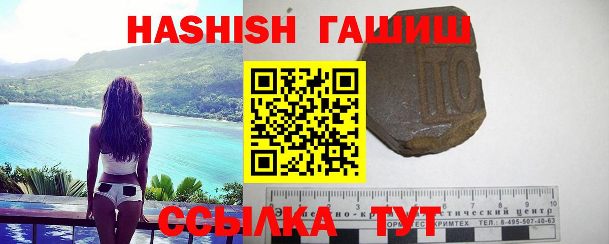 ГАШИШ индика сатива Ковров