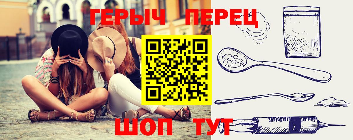ГЕРОИН  Героин хмурый  Вход с VPN  Ковров 