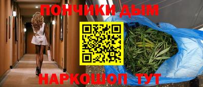 гашишное масло Донецк