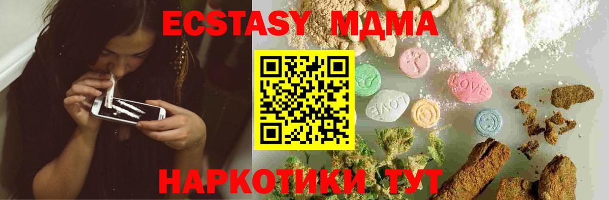 МДМА молли  МДМА кристаллы  Ковров  Вход с VPN 
