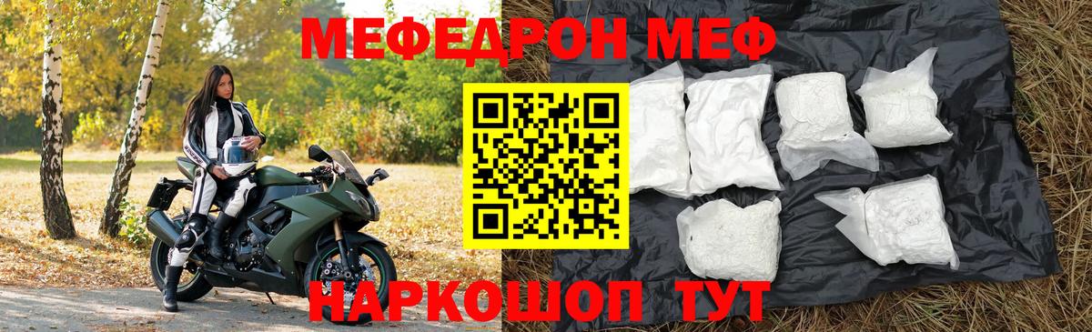 Мефедрон mephedrone  Меф  МЯУ-МЯУ  Вход с VPN  Ковров  Меф мяу мяу 