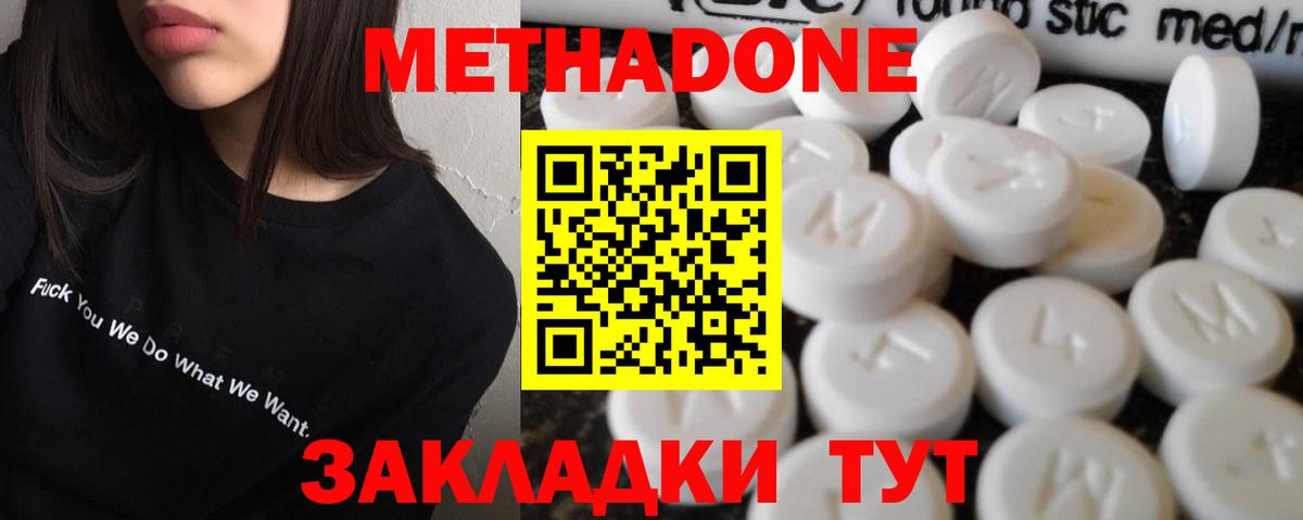МЕТАДОН methadone  МЕТАДОН белоснежный  Ковров  mega вход  Вход с VPN 