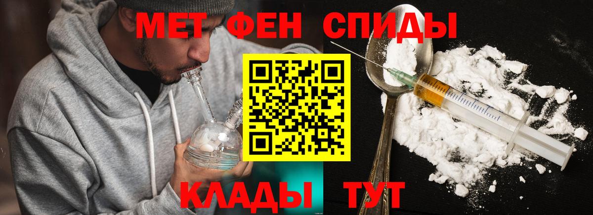 Первитин  Вход с VPN  Ковров  Метамфетамин Декстрометамфетамин 99.9% 