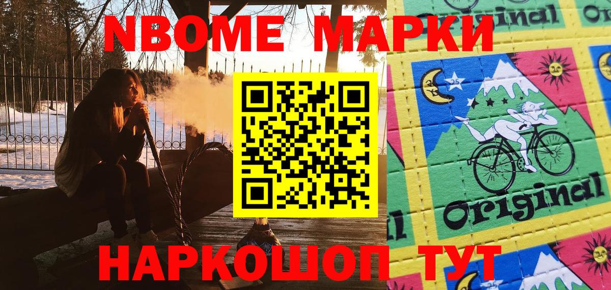 Ковров  Марки 25I-NBOMe 1500мкг  как найти наркотики  Вход с VPN  Марки NBOMe 